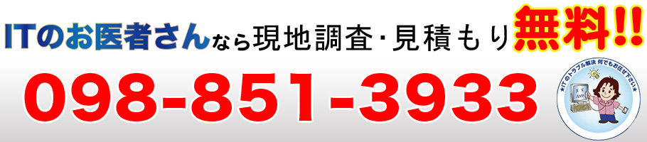 ITのお医者さんバナー