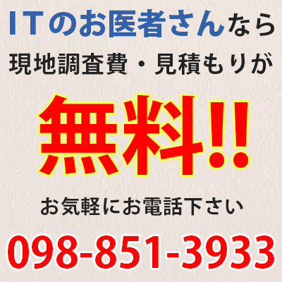 診断費・見積もり無料