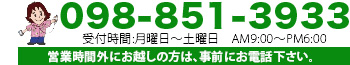 電話番号は0988513933